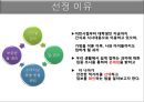 과자마케팅, 과대포장, PB상품, 유기농과자, 마케팅, 브랜드, 브랜드마케팅, 기업, 서비스마케팅, 글로벌, 경영, 시장, 사례, swot, stp, 4p 4페이지