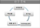 과자마케팅, 과대포장, PB상품, 유기농과자, 마케팅, 브랜드, 브랜드마케팅, 기업, 서비스마케팅, 글로벌, 경영, 시장, 사례, swot, stp, 4p 5페이지