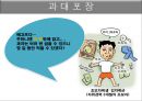 과자마케팅, 과대포장, PB상품, 유기농과자, 마케팅, 브랜드, 브랜드마케팅, 기업, 서비스마케팅, 글로벌, 경영, 시장, 사례, swot, stp, 4p 7페이지