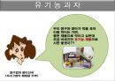 과자마케팅, 과대포장, PB상품, 유기농과자, 마케팅, 브랜드, 브랜드마케팅, 기업, 서비스마케팅, 글로벌, 경영, 시장, 사례, swot, stp, 4p 16페이지