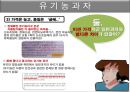 과자마케팅, 과대포장, PB상품, 유기농과자, 마케팅, 브랜드, 브랜드마케팅, 기업, 서비스마케팅, 글로벌, 경영, 시장, 사례, swot, stp, 4p 18페이지