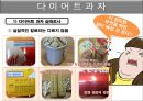 과자마케팅, 과대포장, PB상품, 유기농과자, 마케팅, 브랜드, 브랜드마케팅, 기업, 서비스마케팅, 글로벌, 경영, 시장, 사례, swot, stp, 4p 26페이지