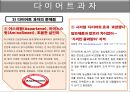 과자마케팅, 과대포장, PB상품, 유기농과자, 마케팅, 브랜드, 브랜드마케팅, 기업, 서비스마케팅, 글로벌, 경영, 시장, 사례, swot, stp, 4p 28페이지