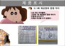 과자마케팅, 과대포장, PB상품, 유기농과자, 마케팅, 브랜드, 브랜드마케팅, 기업, 서비스마케팅, 글로벌, 경영, 시장, 사례, swot, stp, 4p 32페이지
