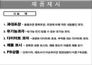 과자마케팅, 과대포장, PB상품, 유기농과자, 마케팅, 브랜드, 브랜드마케팅, 기업, 서비스마케팅, 글로벌, 경영, 시장, 사례, swot, stp, 4p 51페이지