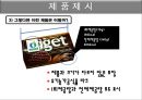 과자마케팅, 과대포장, PB상품, 유기농과자, 마케팅, 브랜드, 브랜드마케팅, 기업, 서비스마케팅, 글로벌, 경영, 시장, 사례, swot, stp, 4p 53페이지