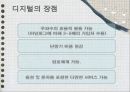 경영정보시스템,아날로그와 디지털의 경제적차이,디지털경제,아날로그경제,디지털경제실패,소니실패사례 6페이지