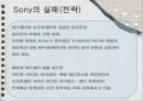 경영정보시스템,아날로그와 디지털의 경제적차이,디지털경제,아날로그경제,디지털경제실패,소니실패사례 14페이지