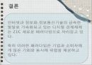 경영정보시스템,아날로그와 디지털의 경제적차이,디지털경제,아날로그경제,디지털경제실패,소니실패사례 26페이지