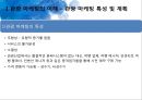 관광마케팅,관광마케팅의이해,관광마케팅전략,관광마케팅믹스,하나투어,하나투어마케팅,촉진커뮤니케이션,예약유통시스템,관광마케팅특성 8페이지