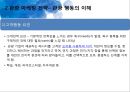관광마케팅,관광마케팅의이해,관광마케팅전략,관광마케팅믹스,하나투어,하나투어마케팅,촉진커뮤니케이션,예약유통시스템,관광마케팅특성 10페이지