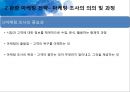 관광마케팅,관광마케팅의이해,관광마케팅전략,관광마케팅믹스,하나투어,하나투어마케팅,촉진커뮤니케이션,예약유통시스템,관광마케팅특성 13페이지