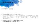 관광마케팅,관광마케팅의이해,관광마케팅전략,관광마케팅믹스,하나투어,하나투어마케팅,촉진커뮤니케이션,예약유통시스템,관광마케팅특성 26페이지