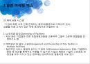 관광마케팅,관광마케팅의이해,관광마케팅전략,관광마케팅믹스,하나투어,하나투어마케팅,촉진커뮤니케이션,예약유통시스템,관광마케팅특성 28페이지