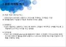 관광마케팅,관광마케팅의이해,관광마케팅전략,관광마케팅믹스,하나투어,하나투어마케팅,촉진커뮤니케이션,예약유통시스템,관광마케팅특성 31페이지