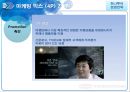 관광마케팅,관광마케팅의이해,관광마케팅전략,관광마케팅믹스,하나투어,하나투어마케팅,촉진커뮤니케이션,예약유통시스템,관광마케팅특성 55페이지