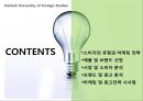 광고마케팅,이성마케팅,감성광고,참이슬vs처음처럼,브랜드마케팅,서비스마케팅,글로벌경영,사례분석,swot,stp,4p 2페이지