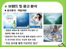 광고마케팅,이성마케팅,감성광고,참이슬vs처음처럼,브랜드마케팅,서비스마케팅,글로벌경영,사례분석,swot,stp,4p 23페이지