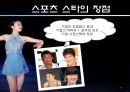 광고주들은 왜 김연아에게 열광하는가? - 김연아마케팅,연아마케팅,김연아,김연아효과,연아효과.PPT자료 19페이지