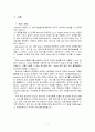 구글(Google) M&A,구글M&A사례,구글M&A문제점,구글엠엔에이,구글라이제이션,엠엔에이사례,M&A사례 3페이지