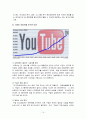 구글(Google) M&A,구글M&A사례,구글M&A문제점,구글엠엔에이,구글라이제이션,엠엔에이사례,M&A사례 16페이지