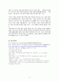 구글(Google) M&A,구글M&A사례,구글M&A문제점,구글엠엔에이,구글라이제이션,엠엔에이사례,M&A사례 23페이지