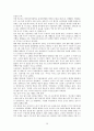 광동제약옥수수수염차,17차성공사례,남양유업,비타500,브랜드마케팅,서비스마케팅,글로벌경영,사례분석,swot,stp,4p 32페이지