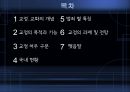 교정교화 프로그램,교정개념,교화개념,교정의목적,교정의기능,교정처우구분,교정의과제,교정의전망,성범죄교정,범죄별특징,범죄자교정교화,범죄자교화.PPT자료 2페이지