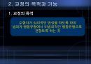 교정교화 프로그램,교정개념,교화개념,교정의목적,교정의기능,교정처우구분,교정의과제,교정의전망,성범죄교정,범죄별특징,범죄자교정교화,범죄자교화.PPT자료 9페이지