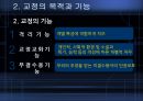교정교화 프로그램,교정개념,교화개념,교정의목적,교정의기능,교정처우구분,교정의과제,교정의전망,성범죄교정,범죄별특징,범죄자교정교화,범죄자교화.PPT자료 10페이지