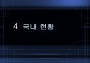교정교화 프로그램,교정개념,교화개념,교정의목적,교정의기능,교정처우구분,교정의과제,교정의전망,성범죄교정,범죄별특징,범죄자교정교화,범죄자교화.PPT자료 15페이지