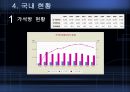 교정교화 프로그램,교정개념,교화개념,교정의목적,교정의기능,교정처우구분,교정의과제,교정의전망,성범죄교정,범죄별특징,범죄자교정교화,범죄자교화.PPT자료 16페이지