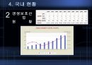 교정교화 프로그램,교정개념,교화개념,교정의목적,교정의기능,교정처우구분,교정의과제,교정의전망,성범죄교정,범죄별특징,범죄자교정교화,범죄자교화.PPT자료 17페이지