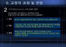 교정교화 프로그램,교정개념,교화개념,교정의목적,교정의기능,교정처우구분,교정의과제,교정의전망,성범죄교정,범죄별특징,범죄자교정교화,범죄자교화.PPT자료 39페이지