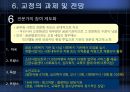 교정교화 프로그램,교정개념,교화개념,교정의목적,교정의기능,교정처우구분,교정의과제,교정의전망,성범죄교정,범죄별특징,범죄자교정교화,범죄자교화.PPT자료 44페이지