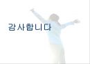 교정교화 프로그램,교정개념,교화개념,교정의목적,교정의기능,교정처우구분,교정의과제,교정의전망,성범죄교정,범죄별특징,범죄자교정교화,범죄자교화.PPT자료 46페이지