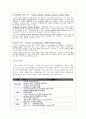 구글(Google)기업분석,구글마케팅사례,스타모형적용,구글경영전략사례,브랜드마케팅,서비스마케팅,글로벌경영,사례분석,swot,stp,4p 9페이지