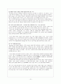 구글(Google)기업분석,구글마케팅사례,스타모형적용,구글경영전략사례,브랜드마케팅,서비스마케팅,글로벌경영,사례분석,swot,stp,4p 15페이지