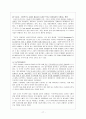 구글(Google)기업분석,구글마케팅사례,스타모형적용,구글경영전략사례,브랜드마케팅,서비스마케팅,글로벌경영,사례분석,swot,stp,4p 19페이지