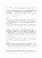 구글(Google)기업분석,구글마케팅사례,스타모형적용,구글경영전략사례,브랜드마케팅,서비스마케팅,글로벌경영,사례분석,swot,stp,4p 20페이지