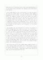 구글(Google)기업분석,구글마케팅사례,스타모형적용,구글경영전략사례,브랜드마케팅,서비스마케팅,글로벌경영,사례분석,swot,stp,4p 23페이지