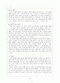 구글(Google)기업분석,구글마케팅사례,스타모형적용,구글경영전략사례,브랜드마케팅,서비스마케팅,글로벌경영,사례분석,swot,stp,4p 26페이지