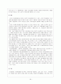 구글(Google)기업분석,구글마케팅사례,스타모형적용,구글경영전략사례,브랜드마케팅,서비스마케팅,글로벌경영,사례분석,swot,stp,4p 30페이지