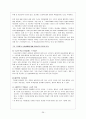 구글(Google)기업분석,구글마케팅사례,스타모형적용,구글경영전략사례,브랜드마케팅,서비스마케팅,글로벌경영,사례분석,swot,stp,4p 31페이지