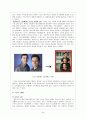 구글(Google)기업분석,구글마케팅사례,스타모형적용,구글경영전략사례,브랜드마케팅,서비스마케팅,글로벌경영,사례분석,swot,stp,4p 36페이지