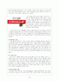 구글(Google)기업분석,구글마케팅사례,스타모형적용,구글경영전략사례,브랜드마케팅,서비스마케팅,글로벌경영,사례분석,swot,stp,4p 37페이지