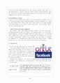 구글(Google)기업분석,구글마케팅사례,스타모형적용,구글경영전략사례,브랜드마케팅,서비스마케팅,글로벌경영,사례분석,swot,stp,4p 38페이지