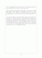 구글(Google)기업분석,구글마케팅사례,스타모형적용,구글경영전략사례,브랜드마케팅,서비스마케팅,글로벌경영,사례분석,swot,stp,4p 39페이지