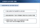 교보생명,교보생명윤리경영,교보생명CSR,CSR사례,교보생명경영윤리,경영윤리사례,윤리경영사례.ppt 7페이지