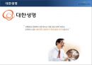 교보생명,교보생명윤리경영,교보생명CSR,CSR사례,교보생명경영윤리,경영윤리사례,윤리경영사례.ppt 19페이지
